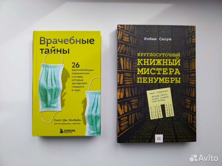 Книги, современная литература