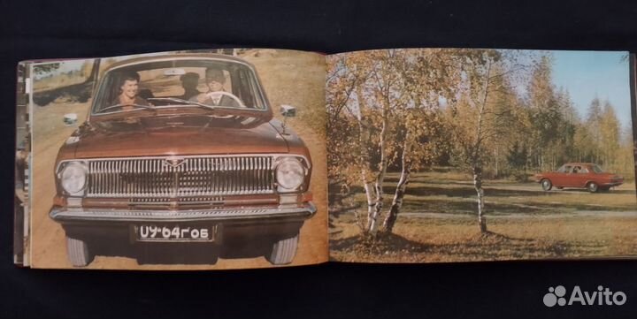 Книга автомобили (Газ )