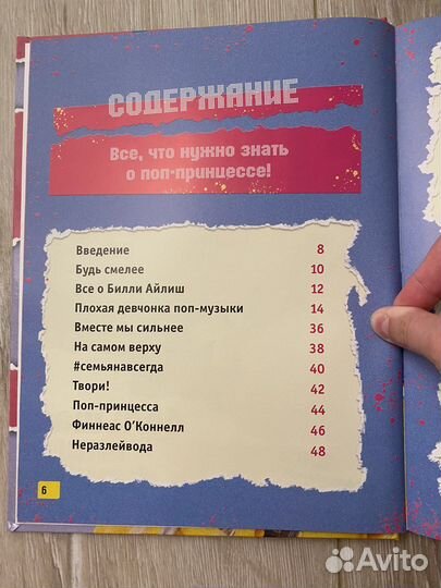 Книга Billie Eilish Билли Айлиш