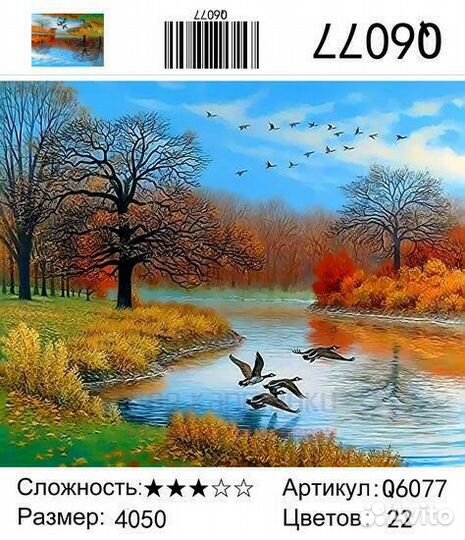 Картина по номерам 40x50