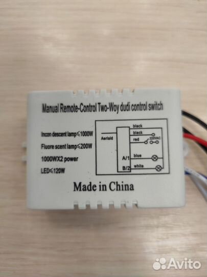 Контроллер с пультом управления светом 2х зонный