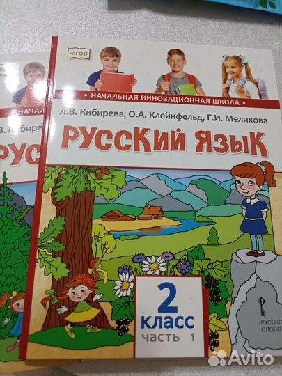 Учебники русский язык 2 класс 1 и 2 часть