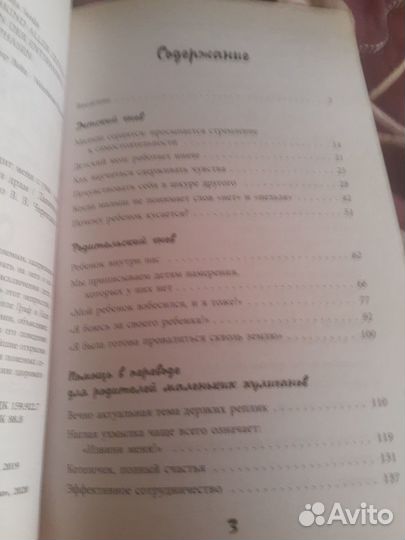 Книги по детской психологии для родителей