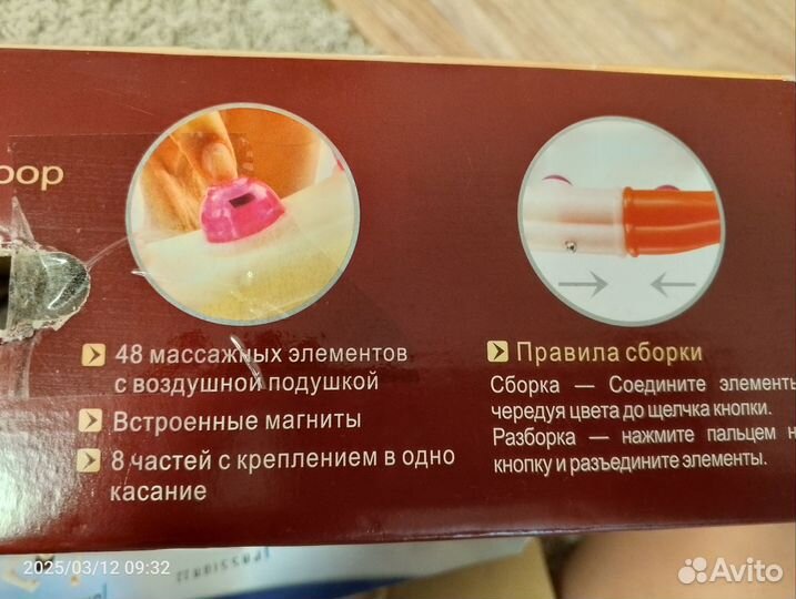 Обруч халахуп