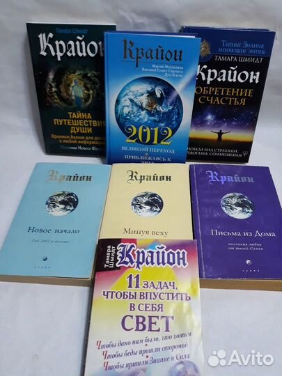 Крайон, книги по духовному развитию, ченнелинг