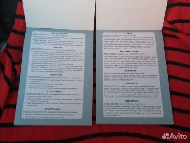 Игры в блокноте