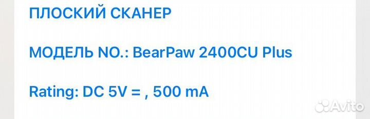 Сканер