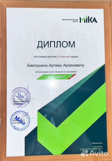 Массаж, массажист на дому