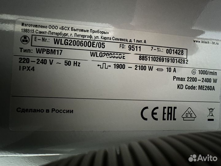 Стиральная машина bosch classixx 5