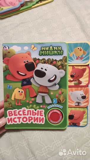 Детские книги для развития