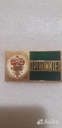 Значки СССР и РФ