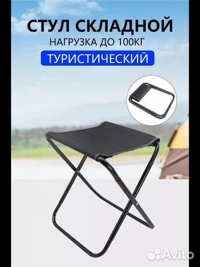 Мини-Портативный Складной Стул для Рыбалки