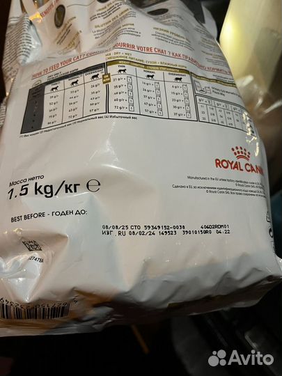 Корм для кошек royal canin urinary s/o 1,5 кг