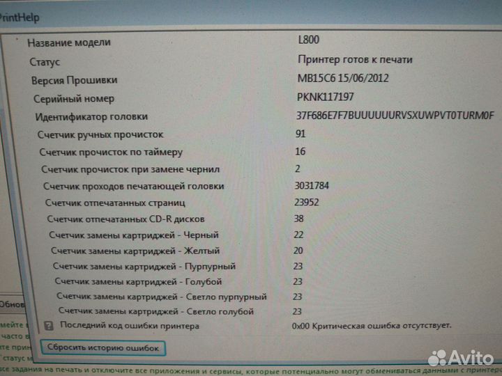 Цветной принтер Epson L800 c заводской снпч