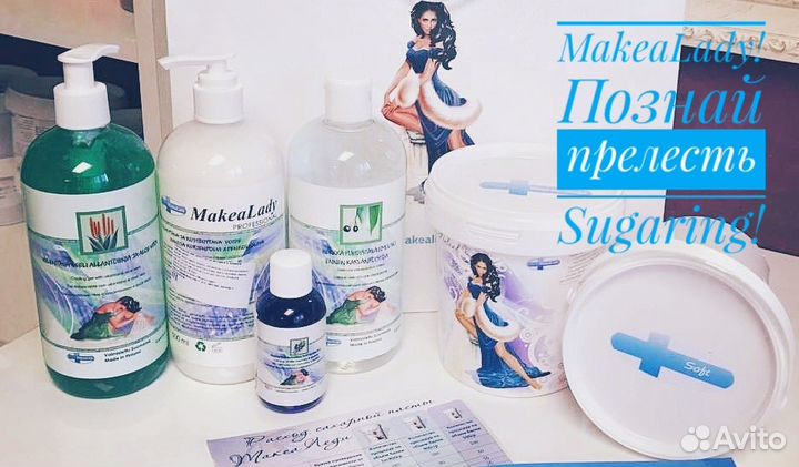 Шугаринг Обучение Повышение квалификации