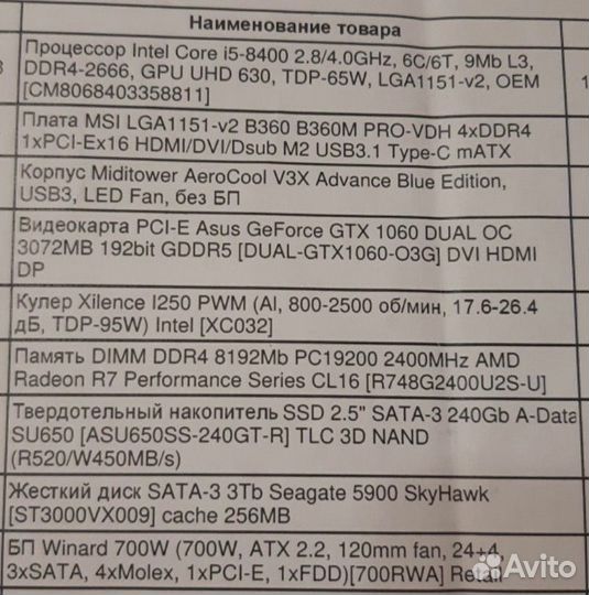 Игровой системный блок