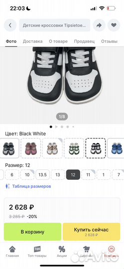 Tipsietoes кеды кожаные