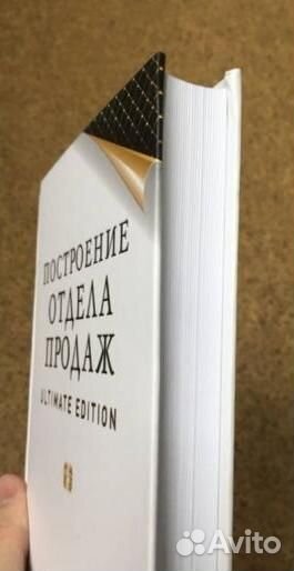 К. Бакшт Построение отдела продаж