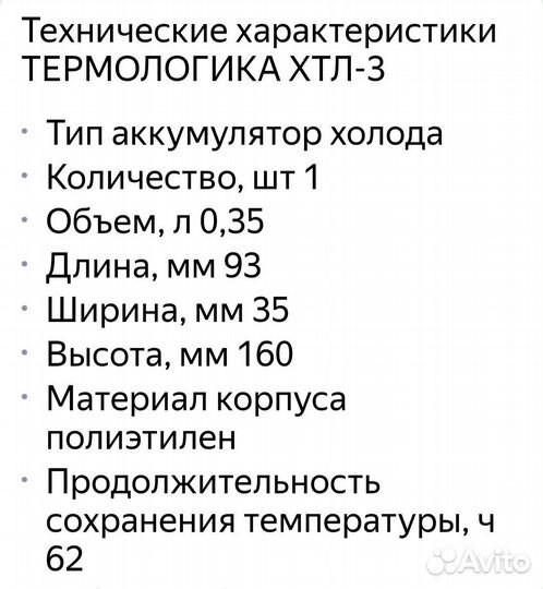 Хладоэлемент