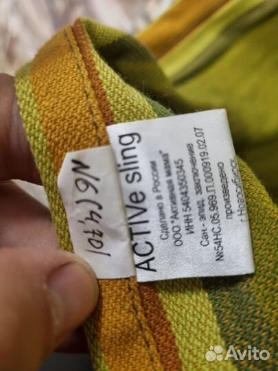 Слинг-шарф для переноски ребенка Amama