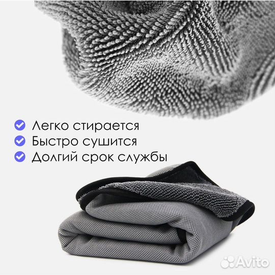 Тряпка из микрофибpы, Автополотенце, 50*60 см