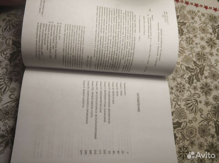 Атлант расправил плечи, Айн Рэнд. 3 книги, 2021