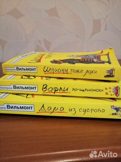 Книги Екатерины Вильмонт