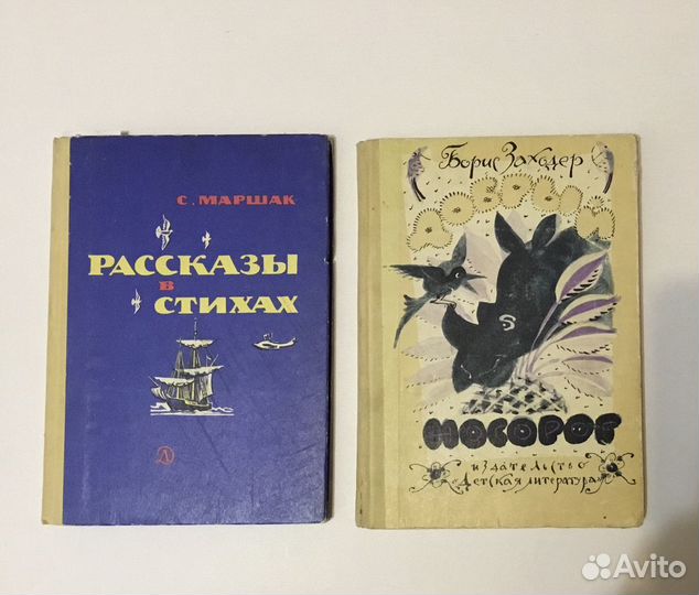 Старые книги СССР