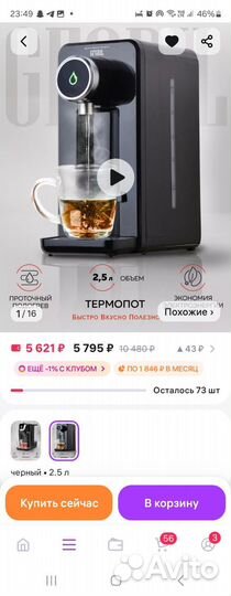 Термопод gfgril