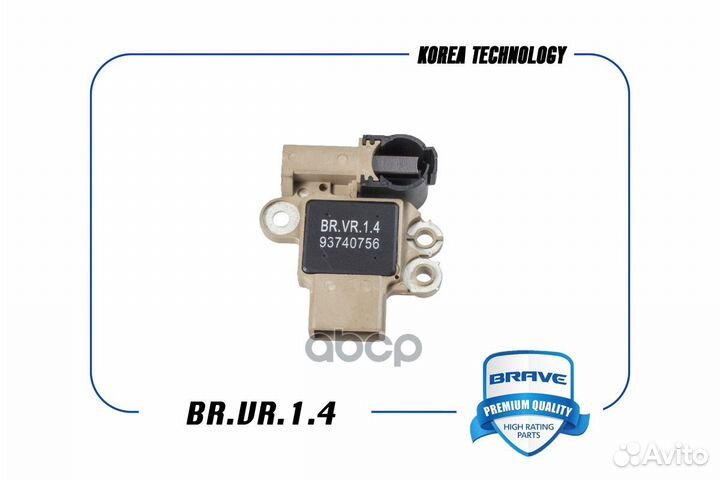 Реле генератора 3-х конт. Chevrolet AveoT200/T2