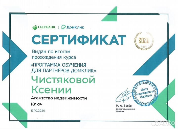 Агент по недвижимости риэлтор