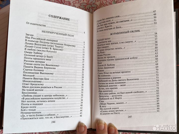 Книга стихов дмитрий дарин Черный ангел