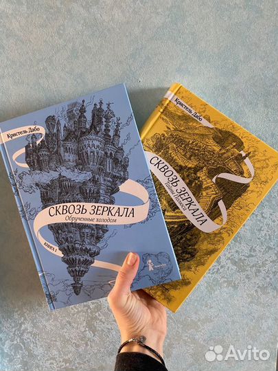 Книга Сквозь зеркала