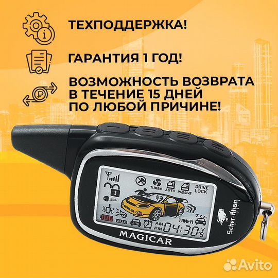 Брелок Автосигнализации Scher-Khan Magicar 10 PRO2