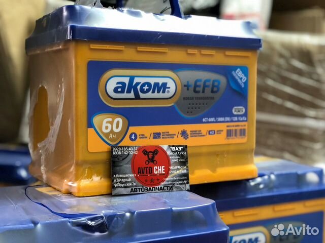 аккумуляторы в новошахтинске. аккумуляторы в новошахтинске. 12v 190ah. аккумулятор efb 60. аккумулятор cene.