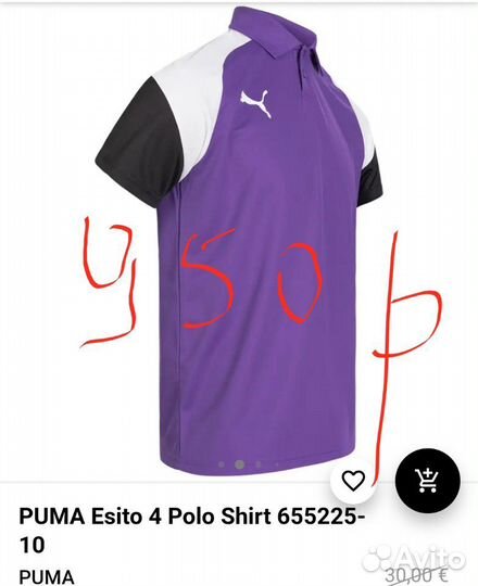 Рубашка поло Puma