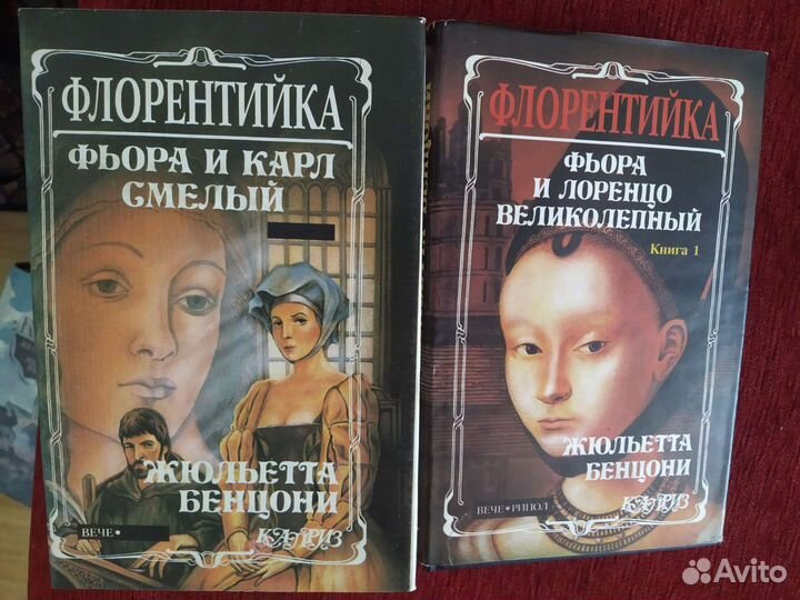 Женские любовные романы