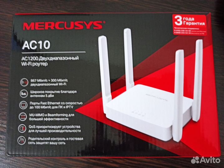 Роутер Mercusys AC 10