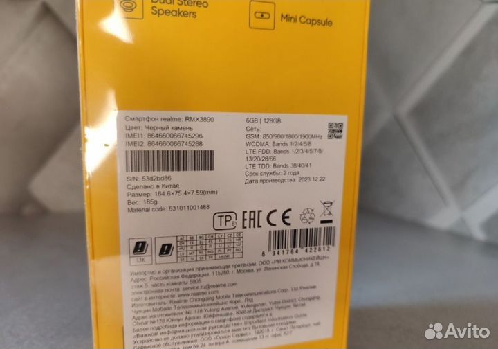realme C67, 8/256 ГБ