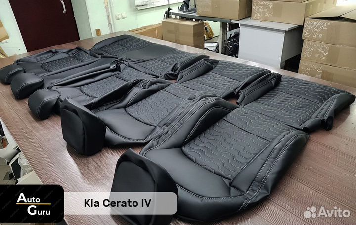 Авточехлы на Kia Cerato 4 каркасные