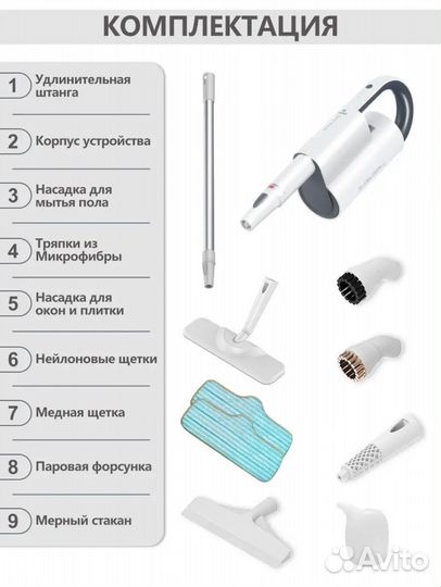 Паровая швабра