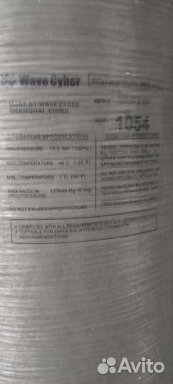 Система очистки воды Wave cyher