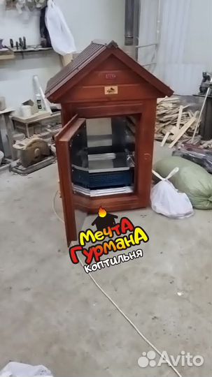 Коптильня универсальная