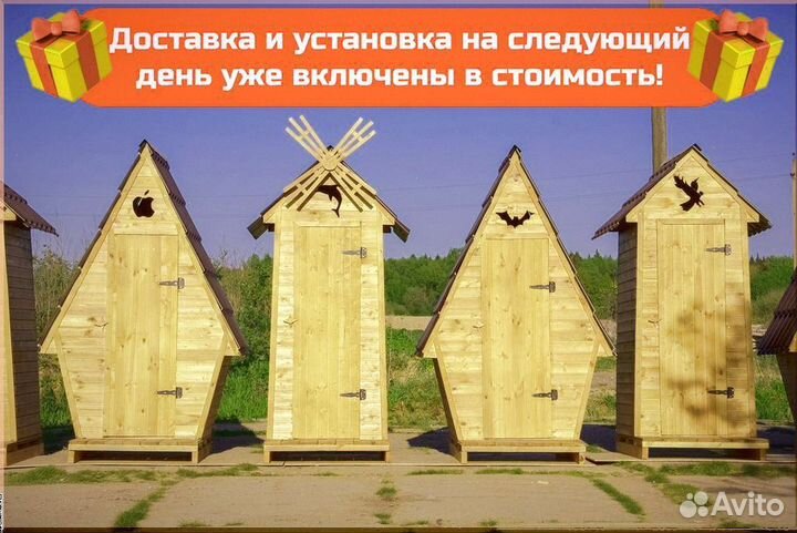 Дачный туалет с декором и установкой овр 911