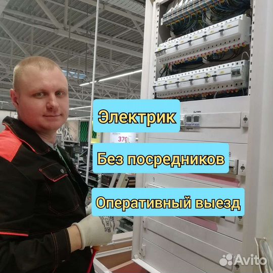 Техник. Электрик. Мастер на все руки