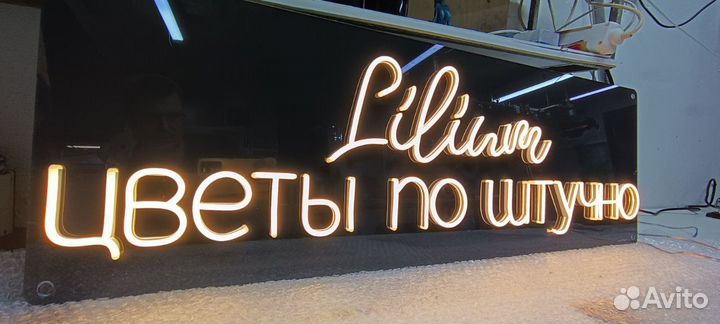 Неоновые вывески/рекламные вывески
