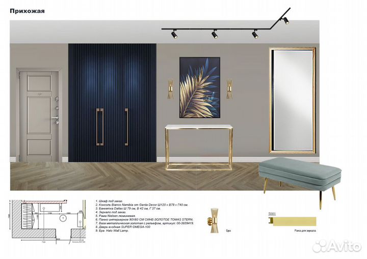 Дизайн интерьера