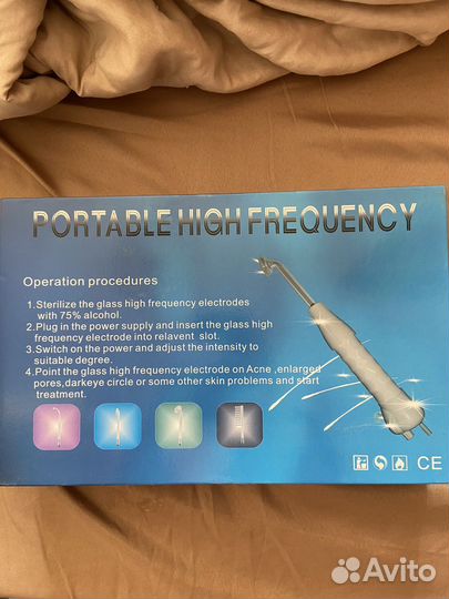 Дарсонваль