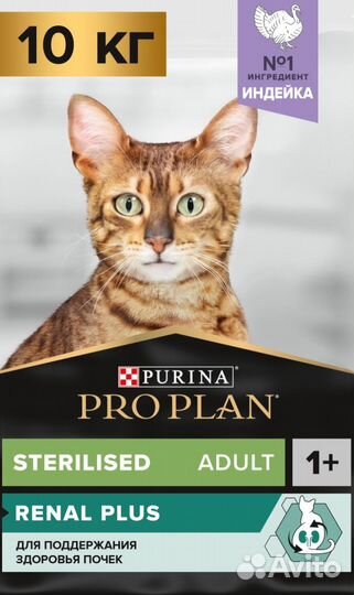 Корм для кошек