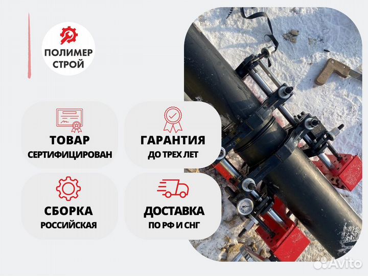 Стыковой сварочный аппарат